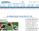 海南网络广播电视台缩略图