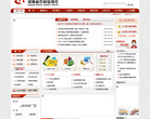 河南农信社网站缩略图