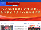 湖南开放大学缩略图