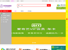 欧贝权益商城缩略图