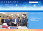 湖南省第三测绘院缩略图