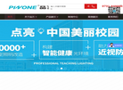 湖南品万科技缩略图