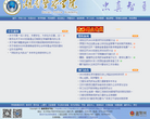 湖南警察学院缩略图