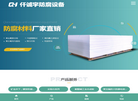 河南仟诚宇防腐设备缩略图