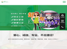 湖南起东家政缩略图
