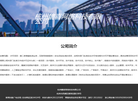 杭州貔喜网络科技缩略图