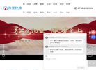 湖南奇亚环境物业管理缩略图