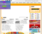 芒果广播网缩略图