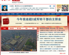 湖南日报缩略图