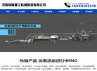 河南璨峰重工机械制造缩略图