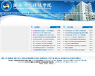 湖南人文科技学院缩略图