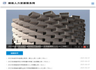 湖南人力资源服务网缩略图