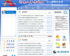 河南省人事考试中心缩略图