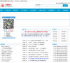 河南人事考试网缩略图