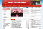 湖南省人力资源和社会保障厅缩略图