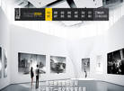 湖南瑞展展览工程缩略图