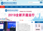 河南省认证认可协会缩略图