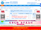 365人才热线缩略图