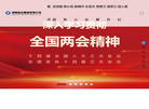 湖南省轻工盐业集团缩略图