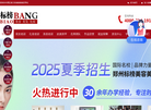 河南标榜美容美发学校缩略图