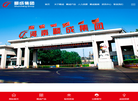 河南省顺成集团煤焦缩略图