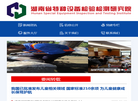 湖南省特种设备检验检测研究院缩略图