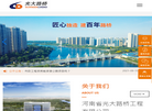 河南省光大路桥工程缩略图