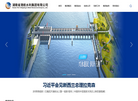 湖南省港航水利集团缩略图