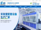 湖南圣佳实验室设备缩略图