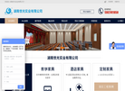 湖南世光实业缩略图