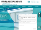 河南盛合祥医疗科技缩略图