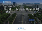 河南水建集团缩略图