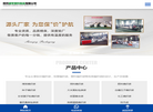 郑州盛军塑料制品缩略图