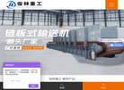 河南省俊林重工机械设备缩略图
