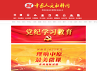 河南省社科联缩略图
