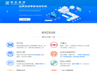河南斜杠网络科技缩略图
