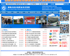 湖南水利水电职业技术学院官网缩略图