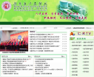 湖南省人民医院缩略图