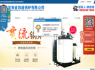 河南省四通锅炉缩略图
