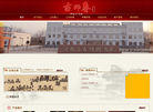 河南三省雄关酒业缩略图
