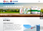 河南盛泰生物科技缩略图