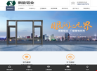 河南新能铝业缩略图