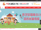 河南声艺文化传媒缩略图