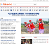 湖南邵阳新闻网缩略图