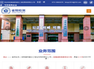 湖南建院建设工程检测有限责任公司缩略图