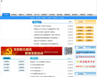 邵阳医学高等专科学校网站缩略图