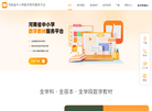 河南教育电子音像出版社有限责任公司缩略图