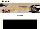 北京鹤年堂医药有限责任公司缩略图