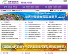 湖南旅游网缩略图