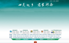 河南旅游资讯网缩略图
